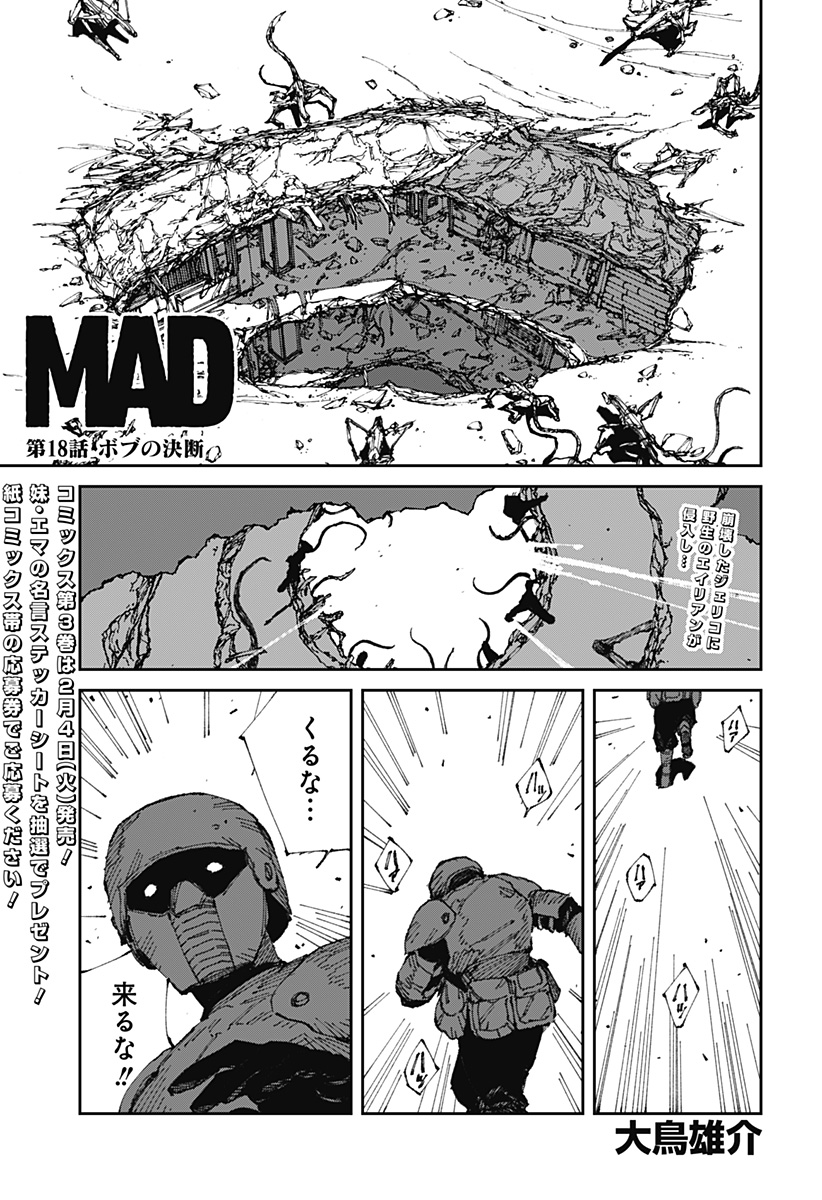 MAD (Yusuke Otori) - Chapter 18.1 - Page 1